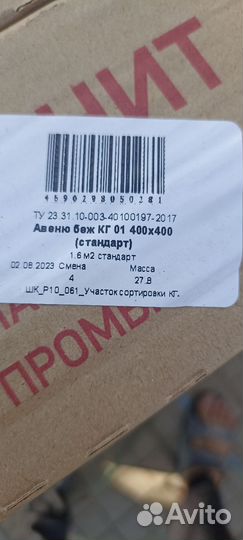 Плитка