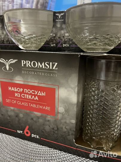Набор посуды promsiz Стакан 6 шт + креманка 2 шт
