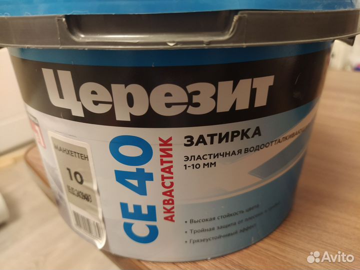 Затирка для плитки силикон. Цвет Манхеттен. 2 кг