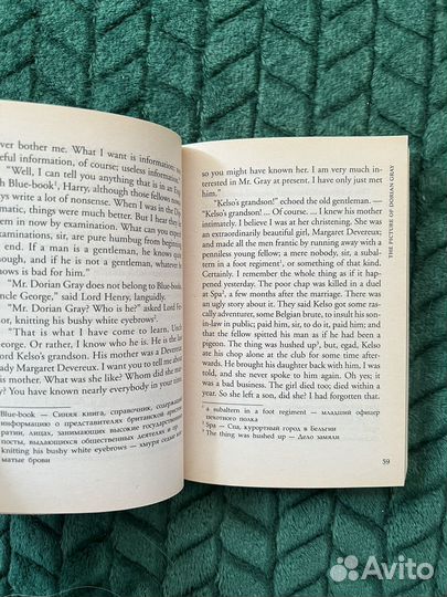 Oscar Wilde - The Picture Of Dorian Gray