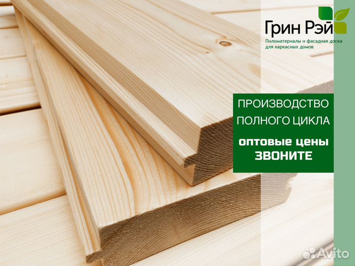 Шпунтованая доска