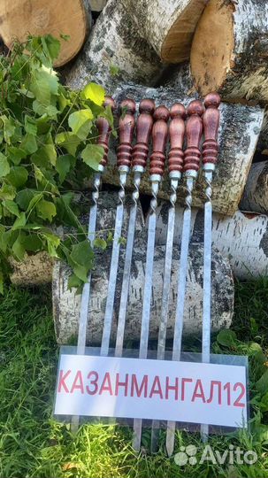 Шампура из нержавейки