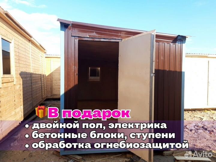 Блок контейнер