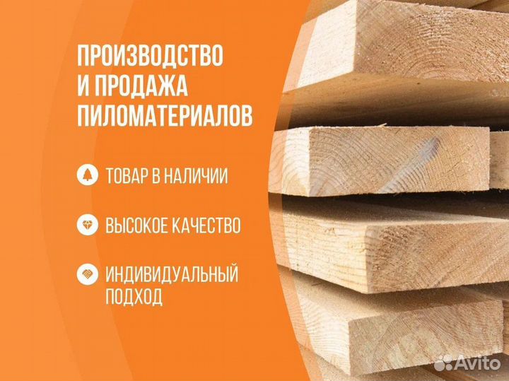 Плинтус Сосна полукруглый сращенный половой 15*50