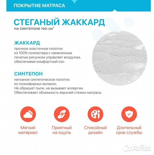 Матрас ортопедический