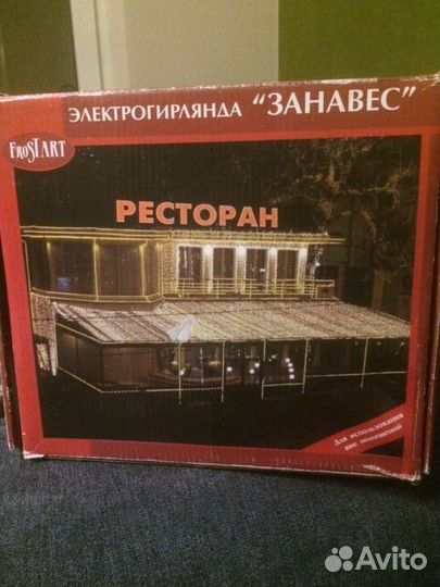 Гирлянда уличная занавес 200 прозр.ламп 1*2м