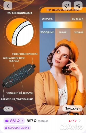 Лампа кольцевая