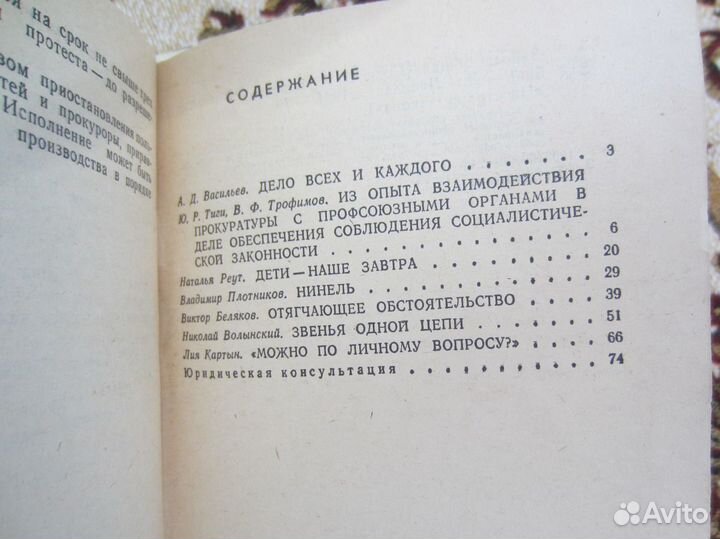 Г. Троепольский. В камышах. 1975 год