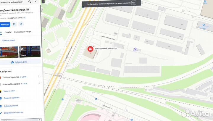 Утеплитель Роквул Скандик 50 100мм