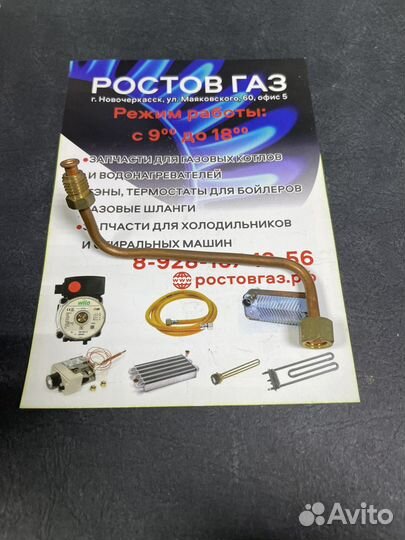 Трубка запальника neva LUX 5514