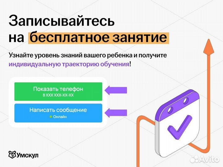 Репетитор по математике онлайн