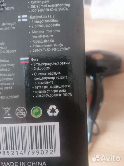 Фен для волос, новый