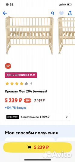 Кровать