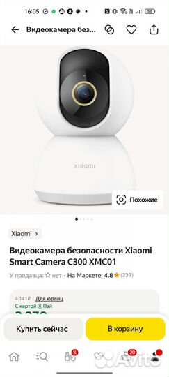 Видеокамера xiaomi