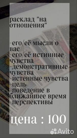 Гадание таролог расклад на картах таро