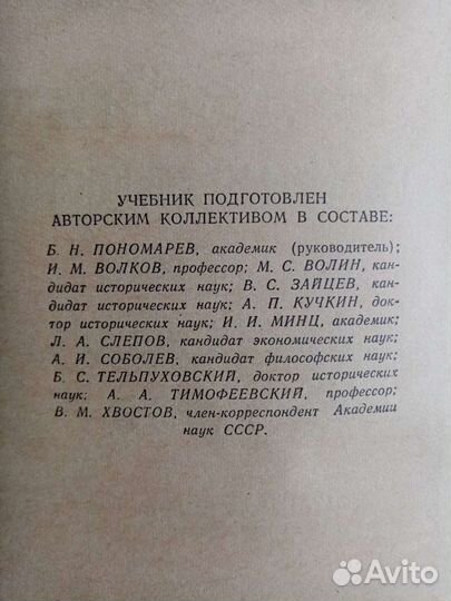 Конституция СССР, История кпсс 1963 и др