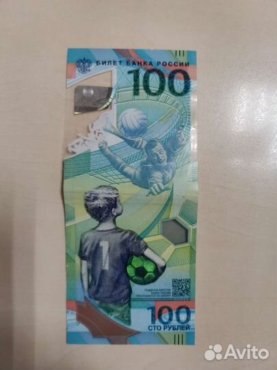 Банкнота чемпионат мира по футболу 2018г