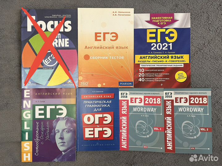 Егэ Английский язык