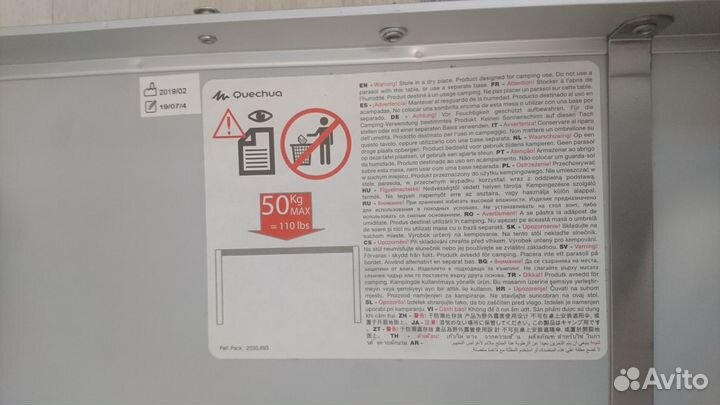 Стол раскладной Decathlon