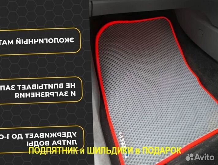 EVA автоковрик. 3D эва коврик. Фольксваген Тигуан