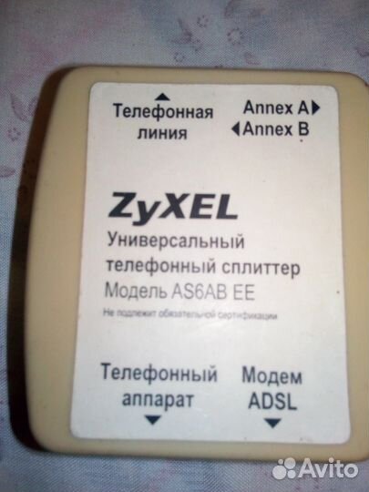 Универсальный телефонный сплиттер