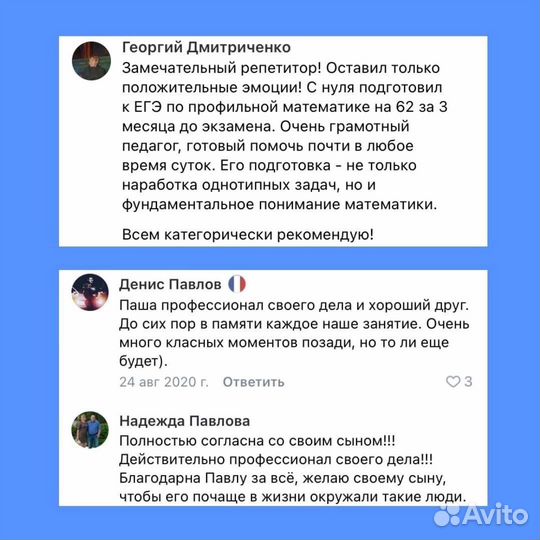 Репетитор по физике и математике