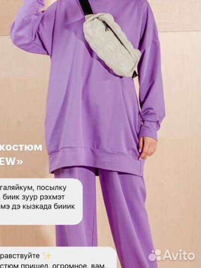 Костюм спортивный