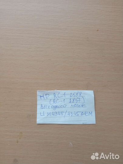 Лоток для принтера HP Laserjet