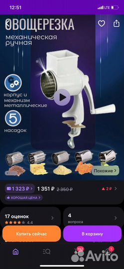 Мясорубка(овощерезка)