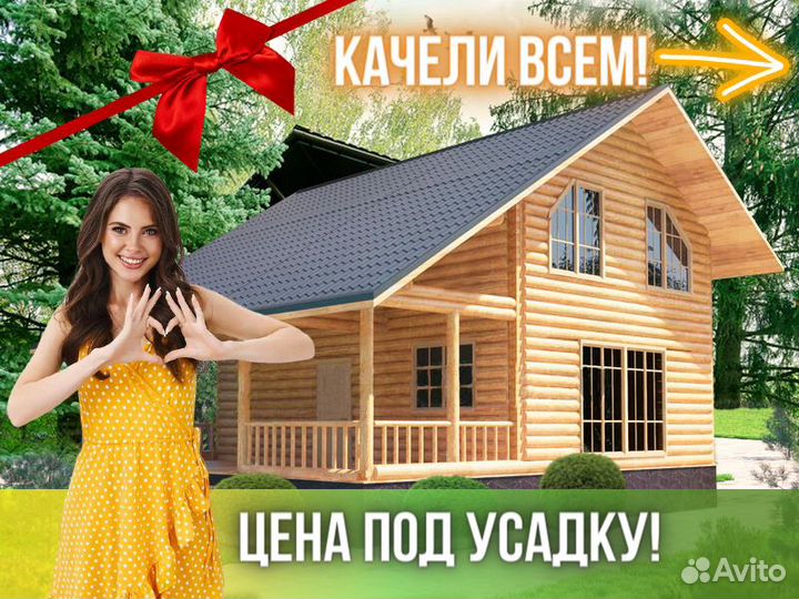 Сруб дома из бревна ручной рубки Не Бруса 9x9