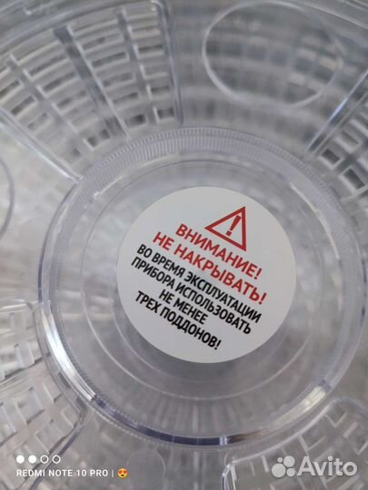 Сушилка для овощей и фруктов maxima