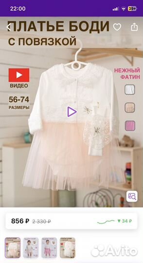 Платье для малышки 68