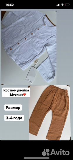 Костюм детский