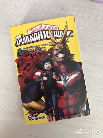 Манга книга: Моя геройская академия 1-7 тома