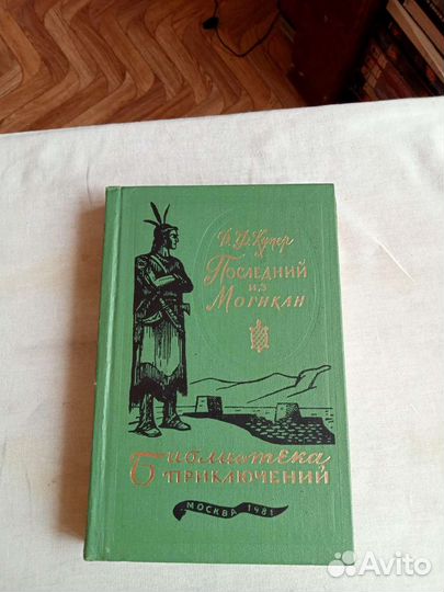 Книги Библиотека приключений