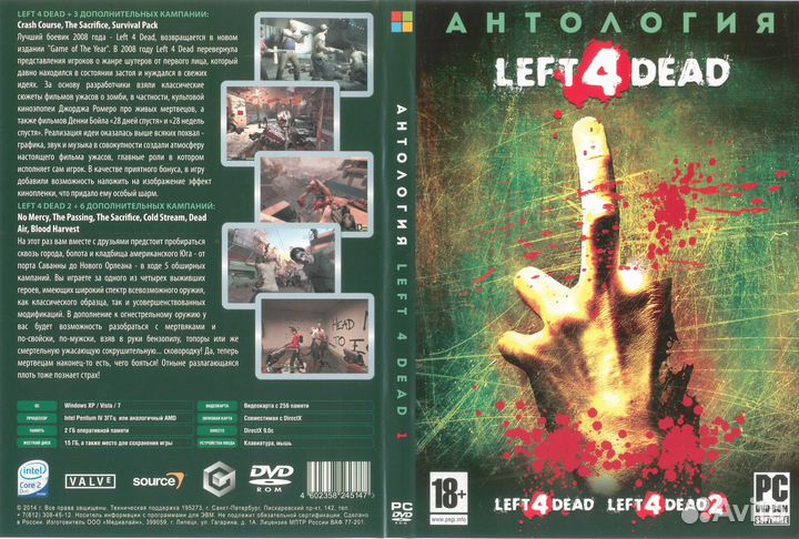 Компьютерные игры серии Антология Left 4 Dead