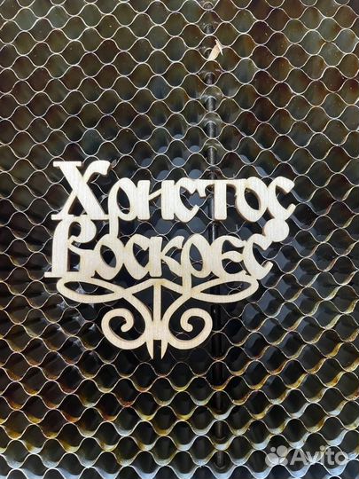 Деревянные(резные) корзинки