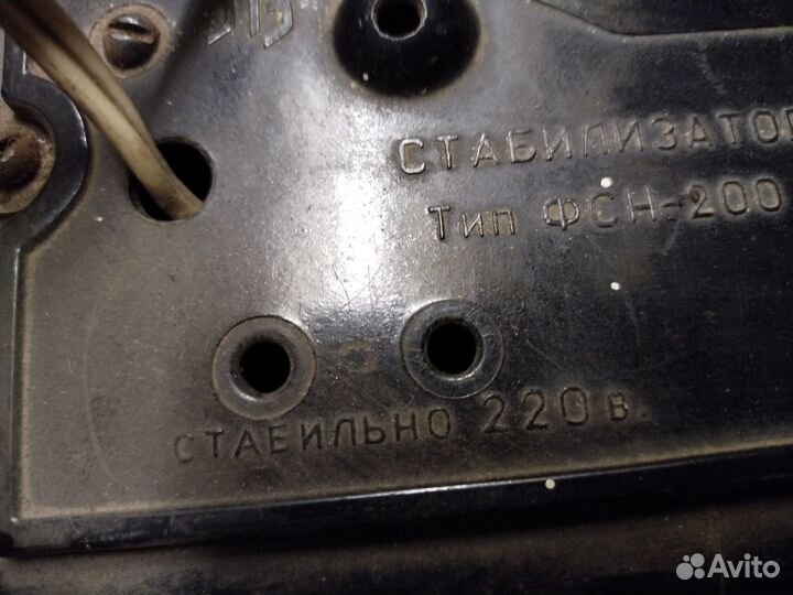 Стабилизатор напряжения (СССР)