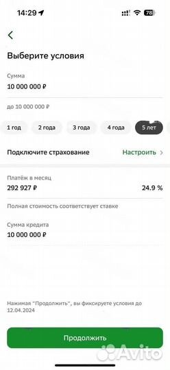 Помощь в получении кредита (Новая программа)