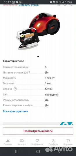 Парогенератор,пароочиститель MIE bello