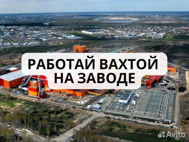 Слесарь Вахта от 50 смен