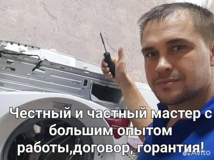 Ремонт стиральных и посудомоечных машин