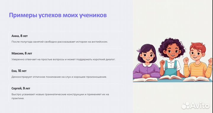 Репетитор по английскому языку для детей