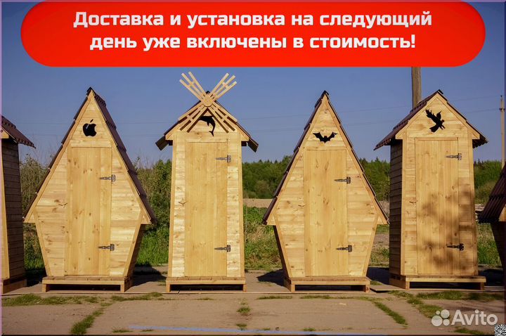 Дачный туалет деревянный