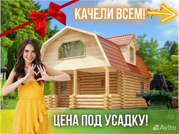 Сруб дома из бревна ручной рубки Не Бруса 8x6