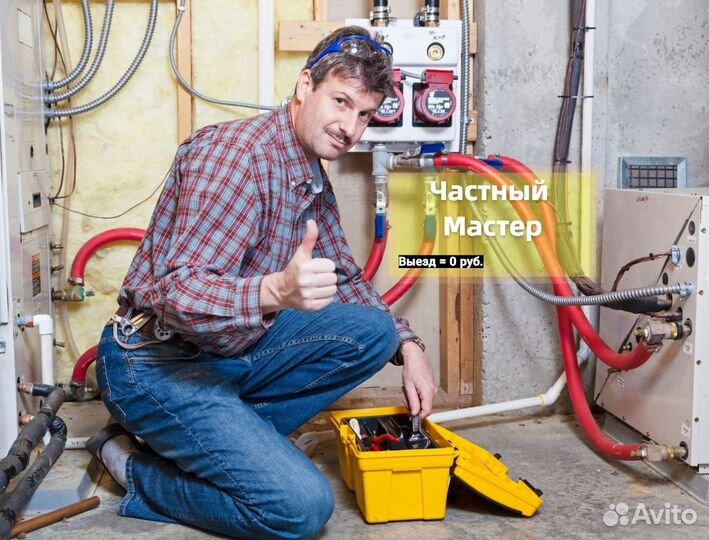 Мастер Сантехник в Самаре на Дом