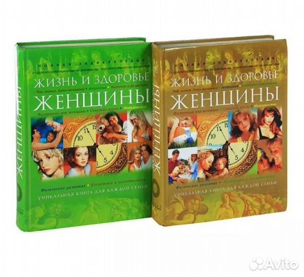 Жизнь и здоровье женщины