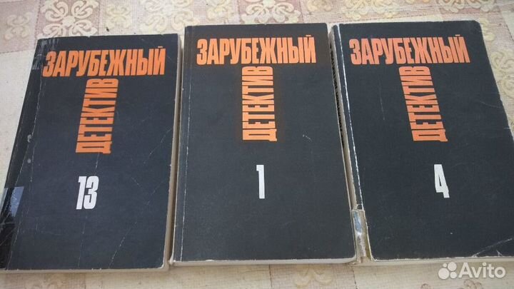 Детективы пакетом 12 шт