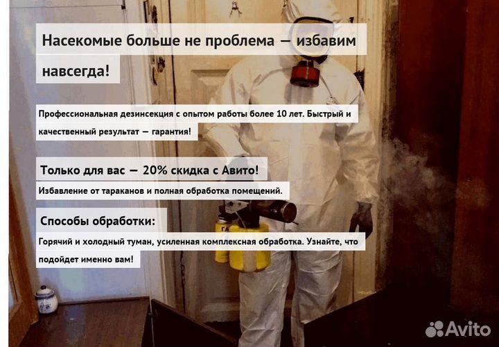 Средство против тараканов клопов крыс