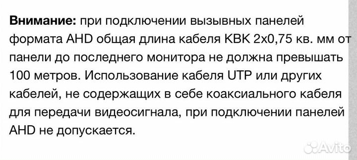 Вызывная панель tantos